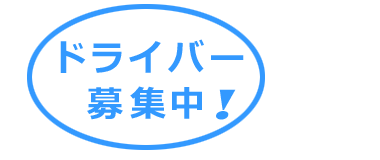 �h���C�o�[���W�I